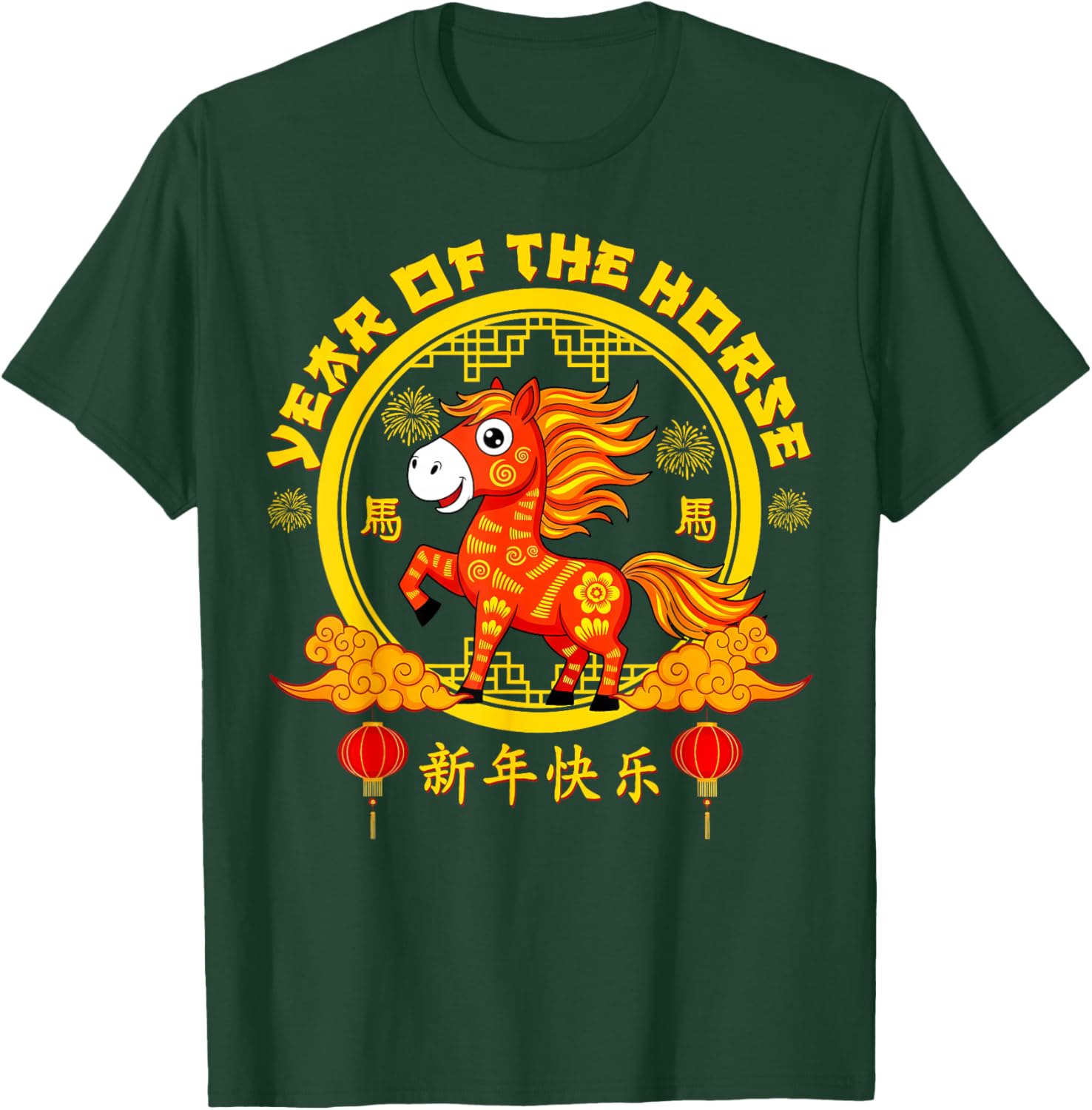 Happy Chinese New Year 2026 Traditional Year of The Horse T-Shirt - T-Shirt | Forest