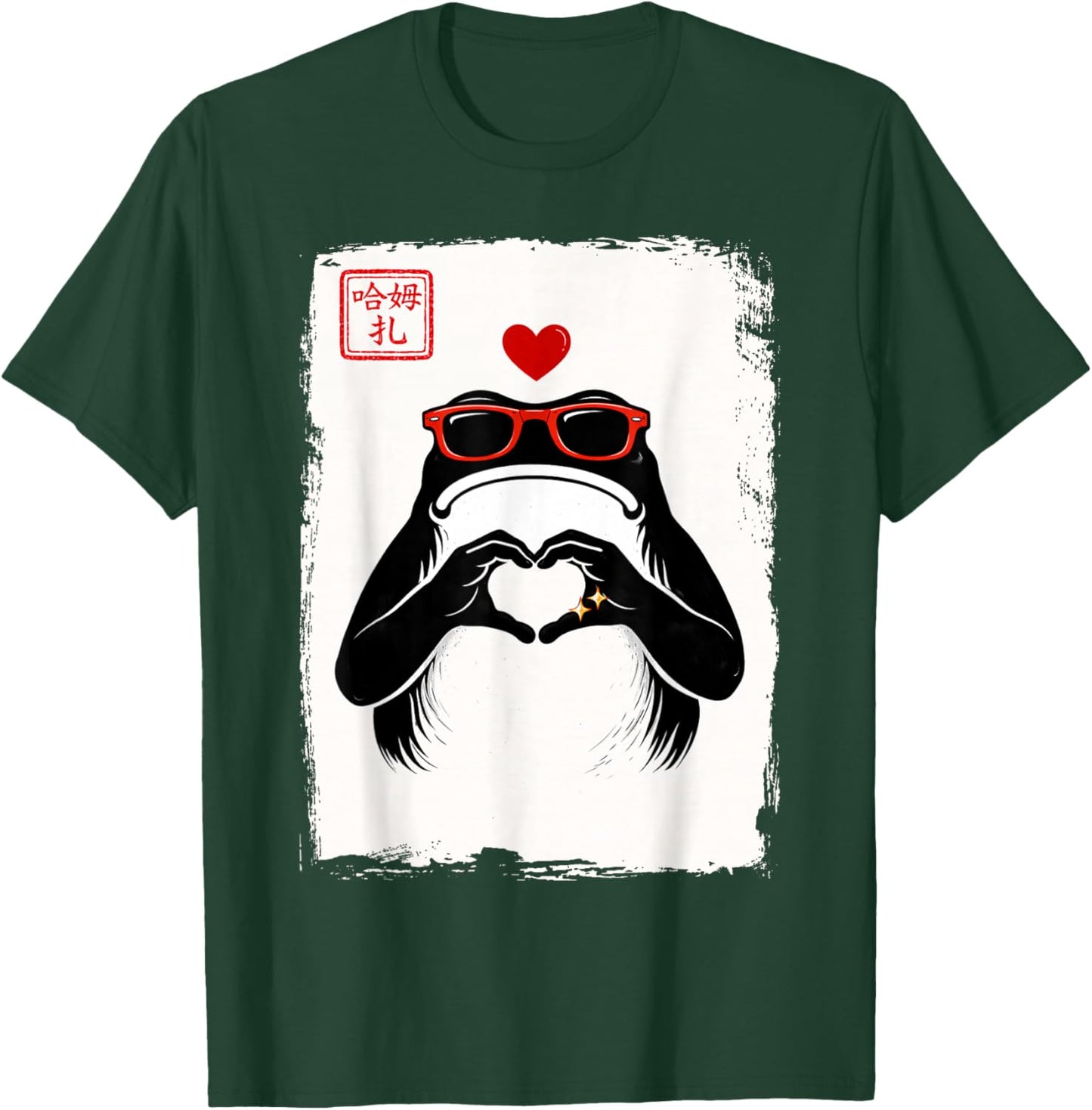 Love Frog Red Sunglasses Japanese Ink Style Valentine's Day T-Shirt - T-Shirt | Forest