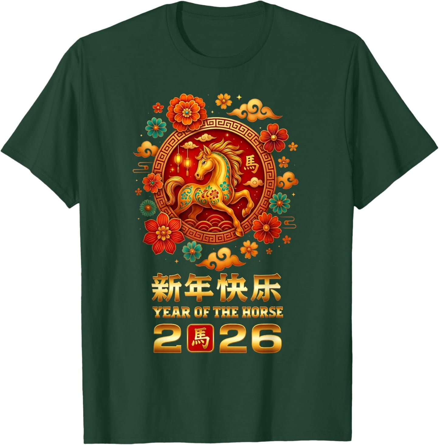 Chinese New Year 2026 Year of The Horse Men Women Kids Gift T-Shirt - T-Shirt | Forest