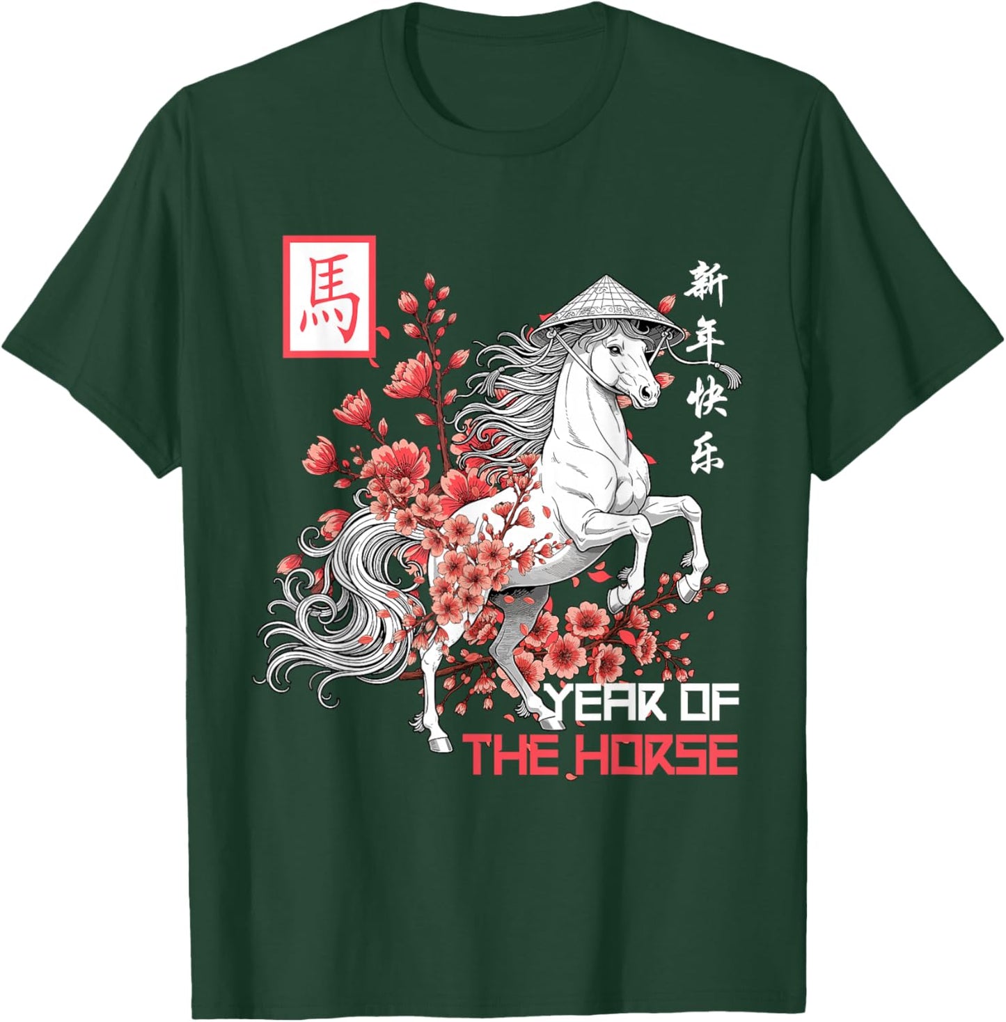 Year of The Horse 2026 Chinese Zodiac Horse 2026 T-Shirt - T-Shirt | Forest