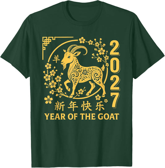 Lunar New Year Happy Chinese New Year of The Goat 2027 T-Shirt - T-Shirt | Forest