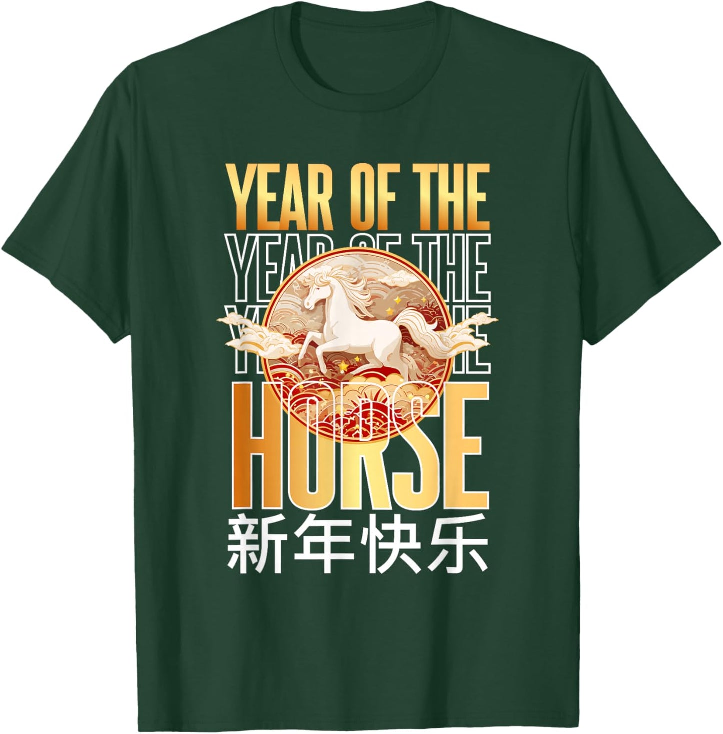 Year of The Horse 2026, Chinese New Year 2026 T-Shirt - T-Shirt | Forest