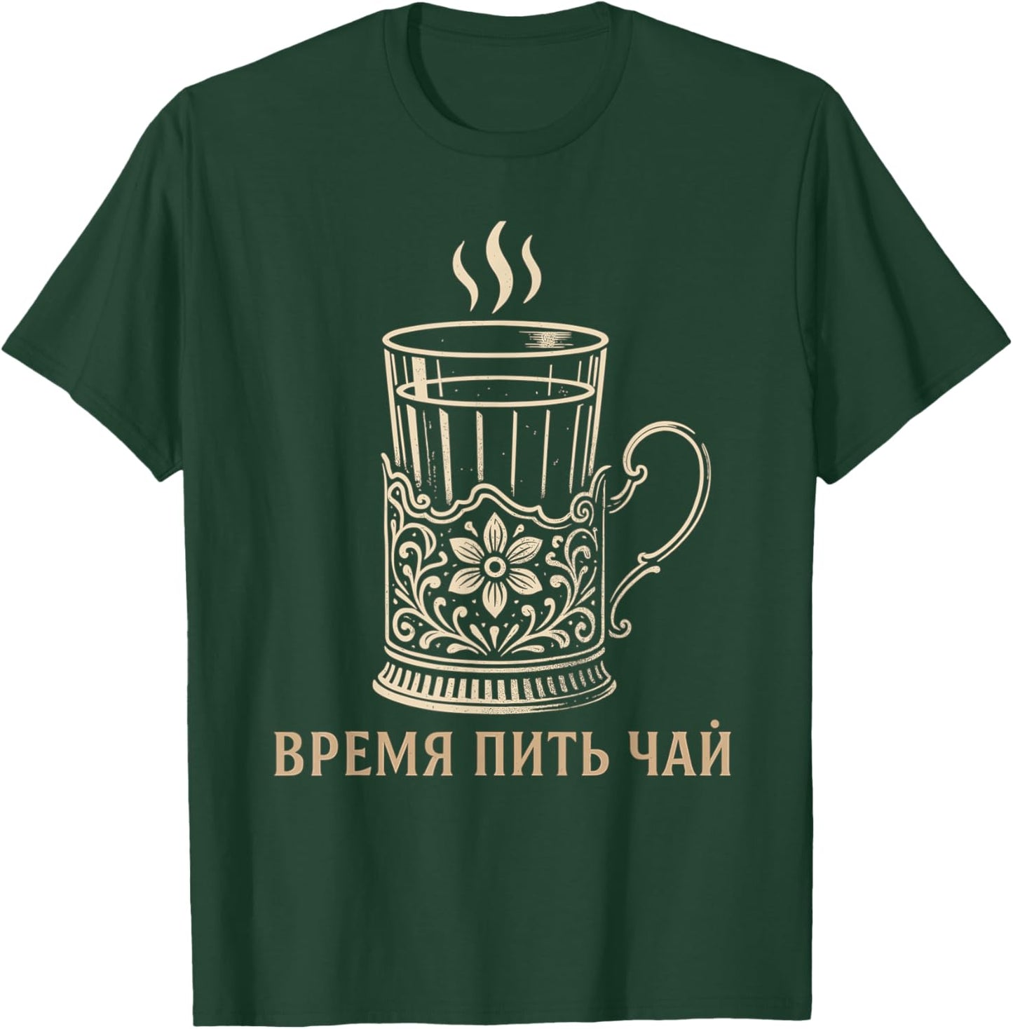 Elegant Russian Tea Time Vintage Design T-Shirt - T-Shirt | Forest