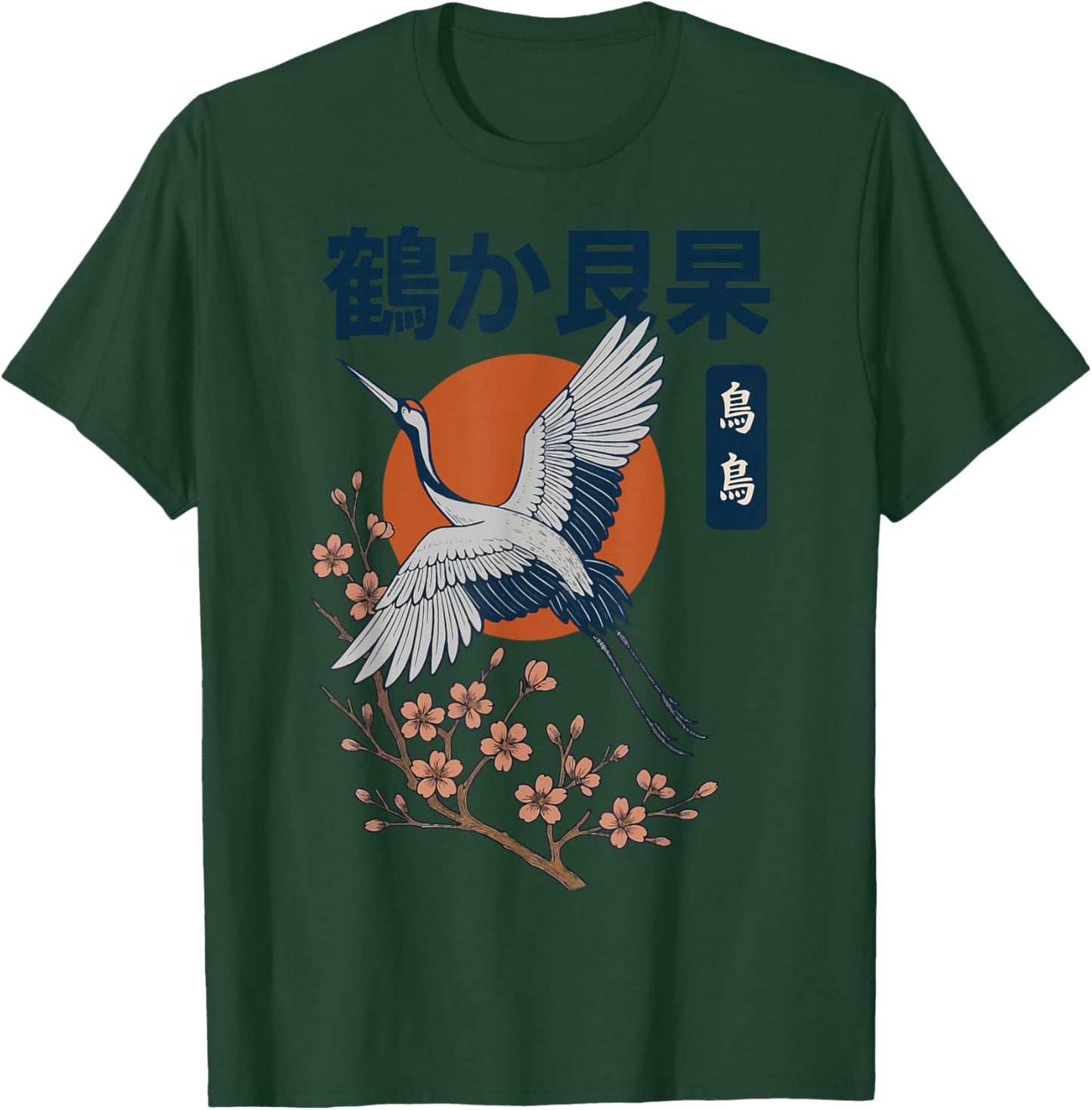 Japanese Crane Bird Japan Ukiyo-e T-Shirt - T-Shirt | Forest
