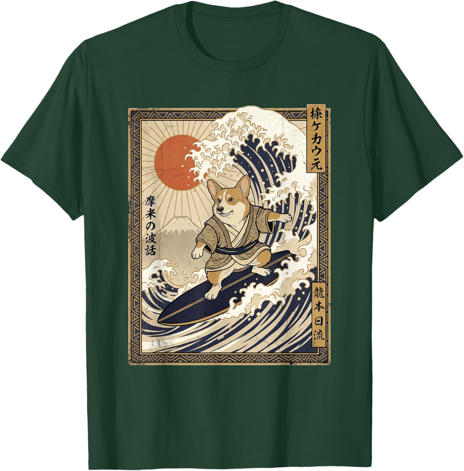 Pembroke Welsh Corgi Japanese Surfing Kanagawa Samurai Dog T-Shirt - T-Shirt | Forest