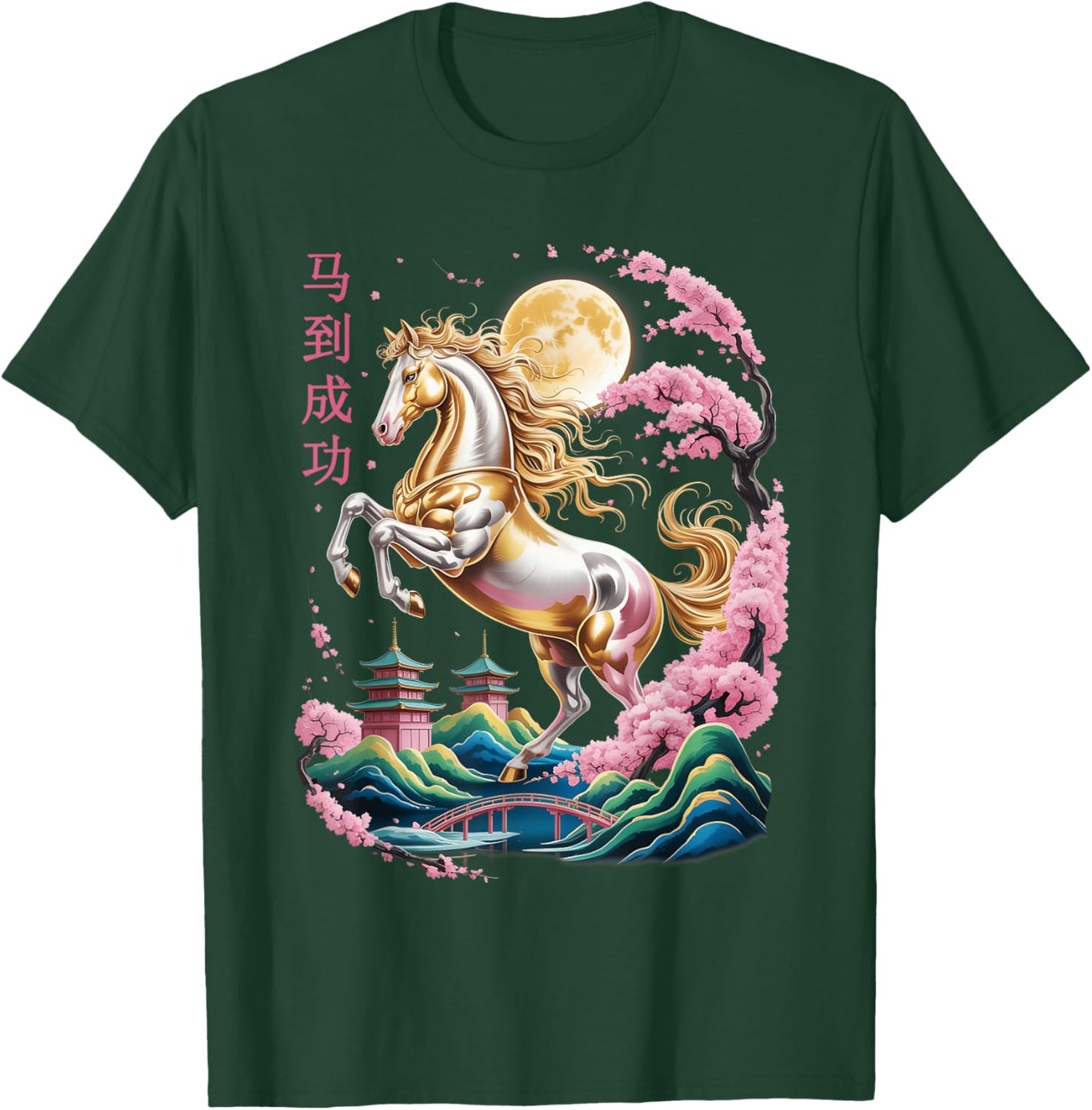 Chinese New Year 2026 Year of The Horse Vintage Horse 2026 T-Shirt - T-Shirt | Forest