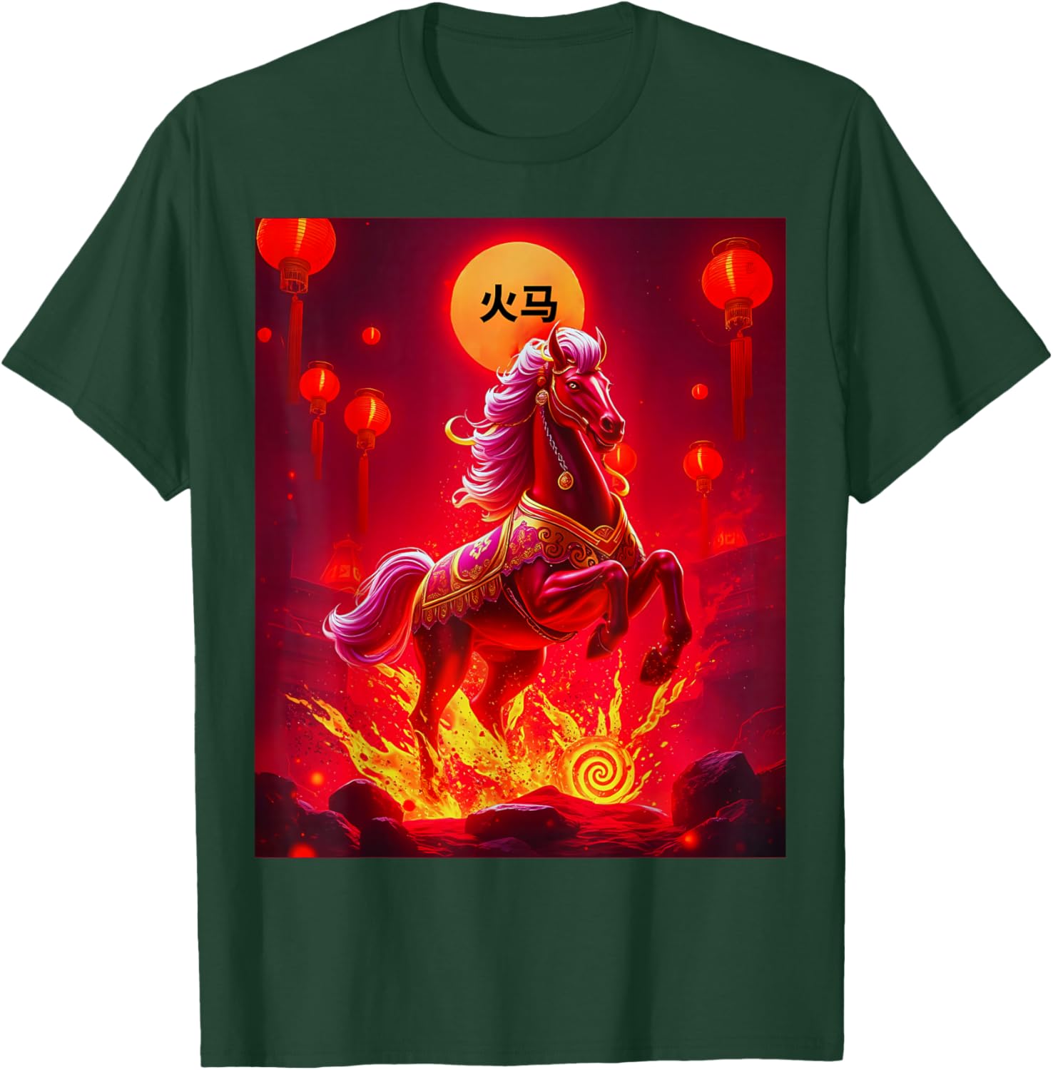 Year of The Fire Horse Chinese New Year 2026 Spring Festival T-Shirt - T-Shirt | Forest