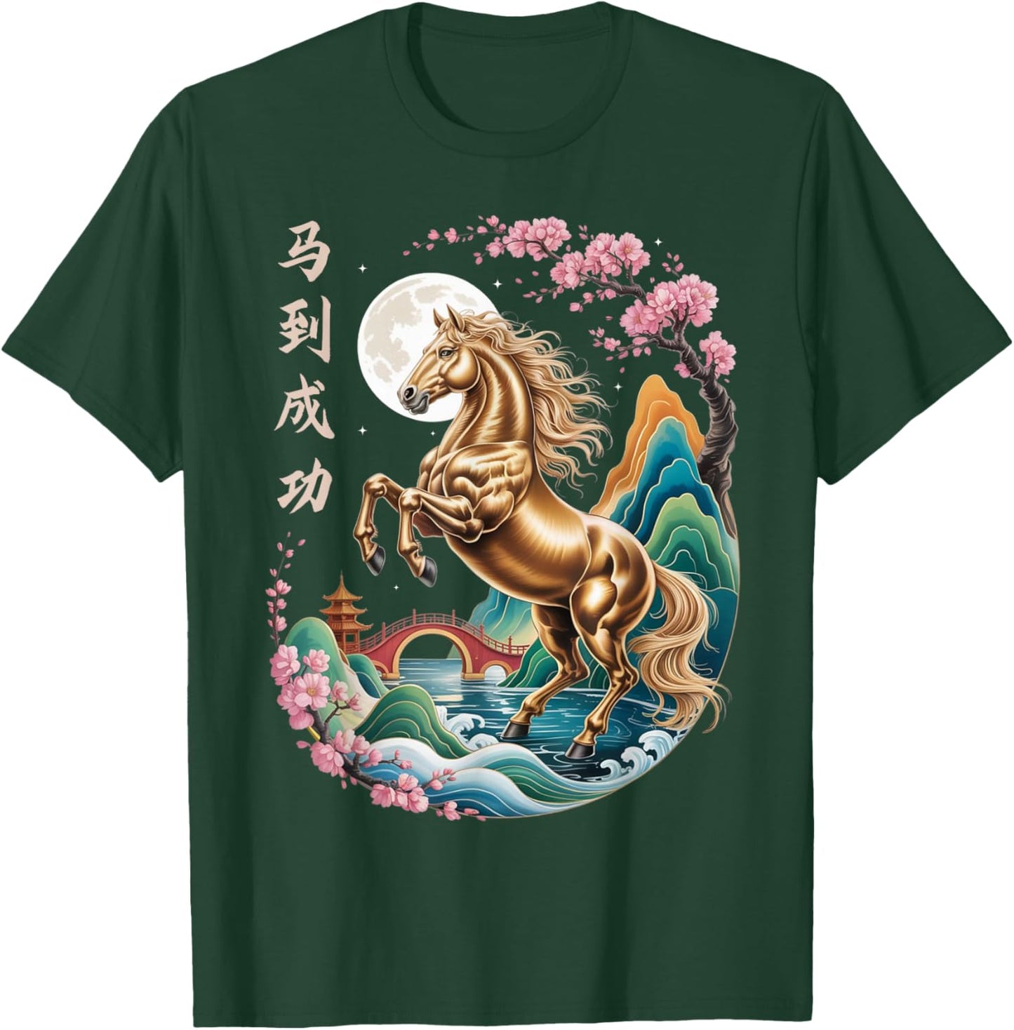 Year of The Horse 2026 Chinese Lunar New Year Horse Zodiac T-Shirt - T-Shirt | Forest