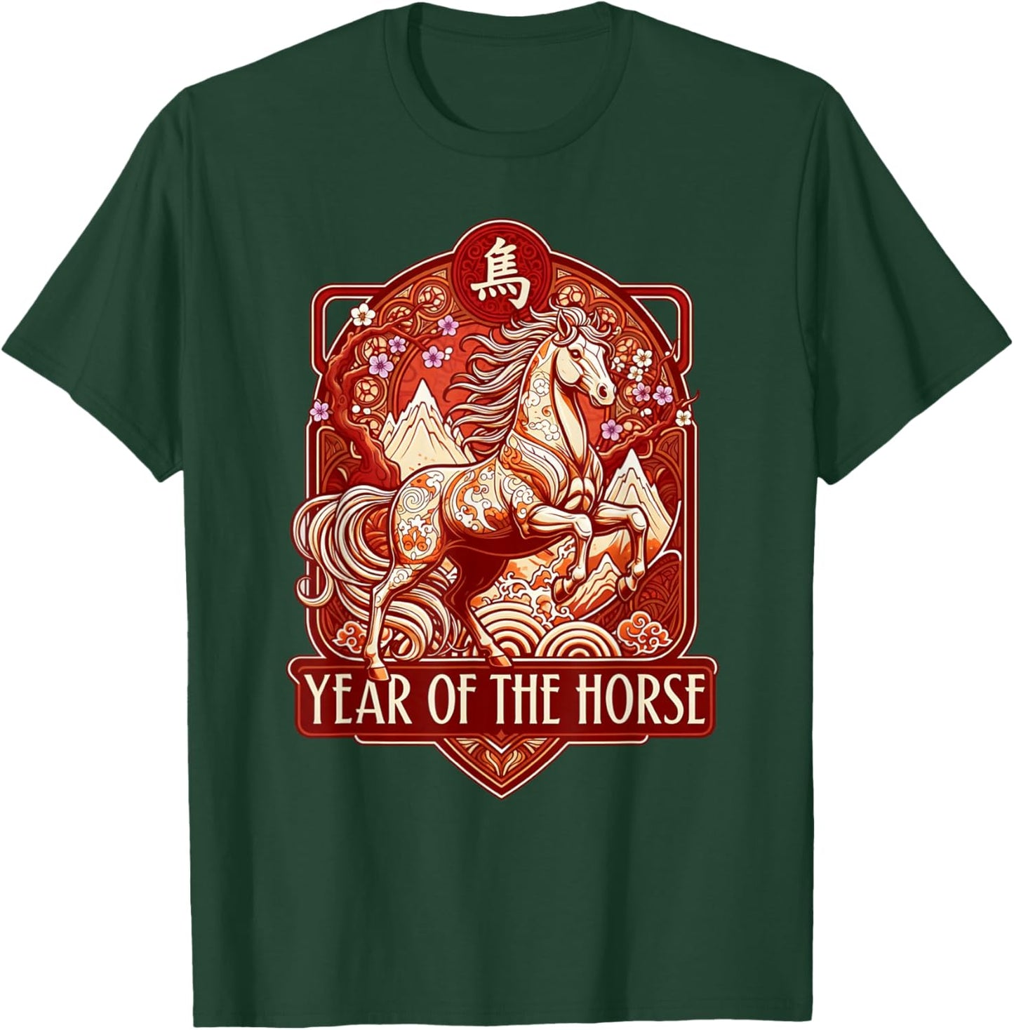 Year of The Horse Lunar Chinese New Year Zodiac T-Shirt - T-Shirt | Forest