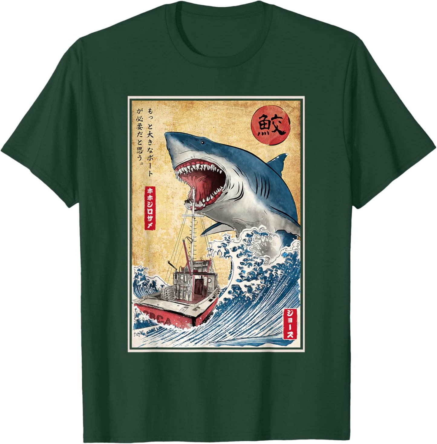 Hunting The Shark in Japan Japanese Vintage Anime T-Shirt - T-Shirt | Forest