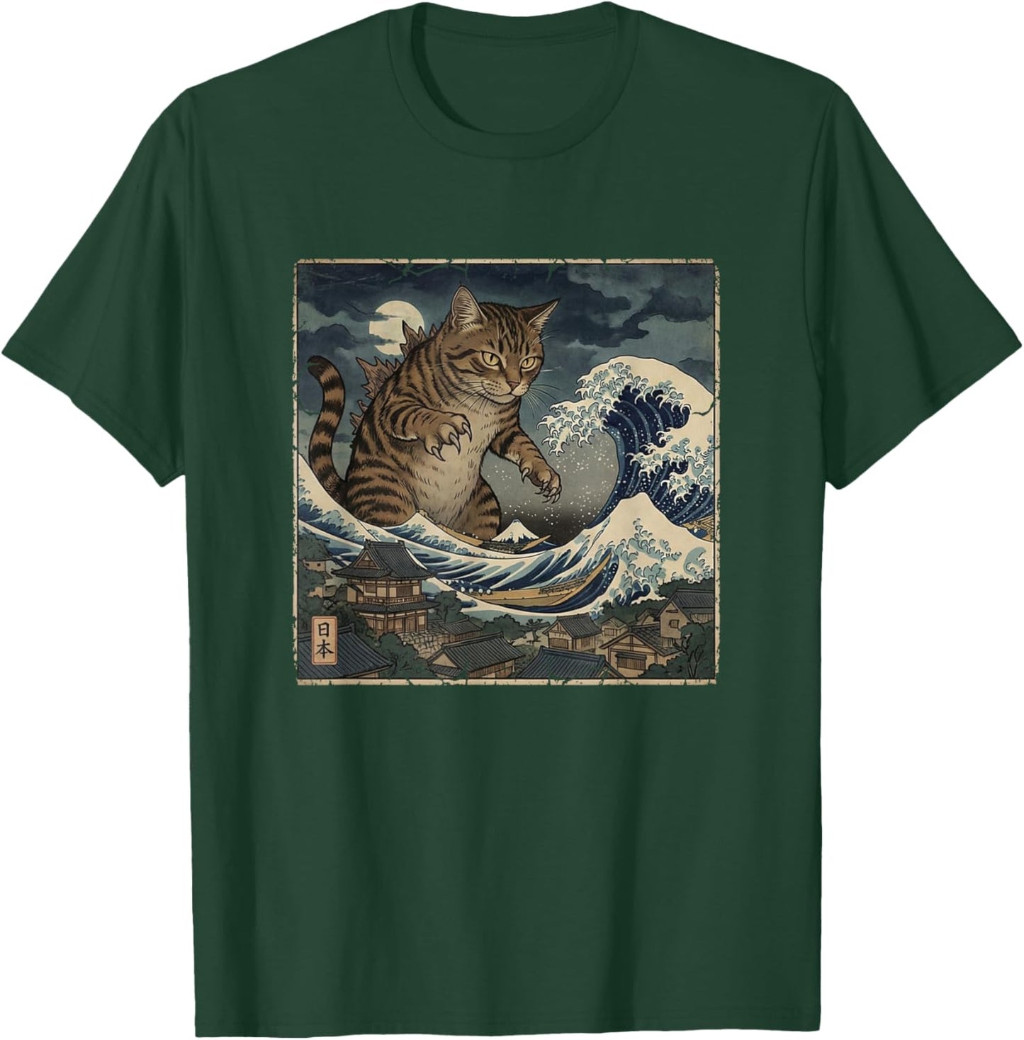 Cats Funny cat Japanese Vintage Art Catzilla T-Shirt - T-Shirt | Forest