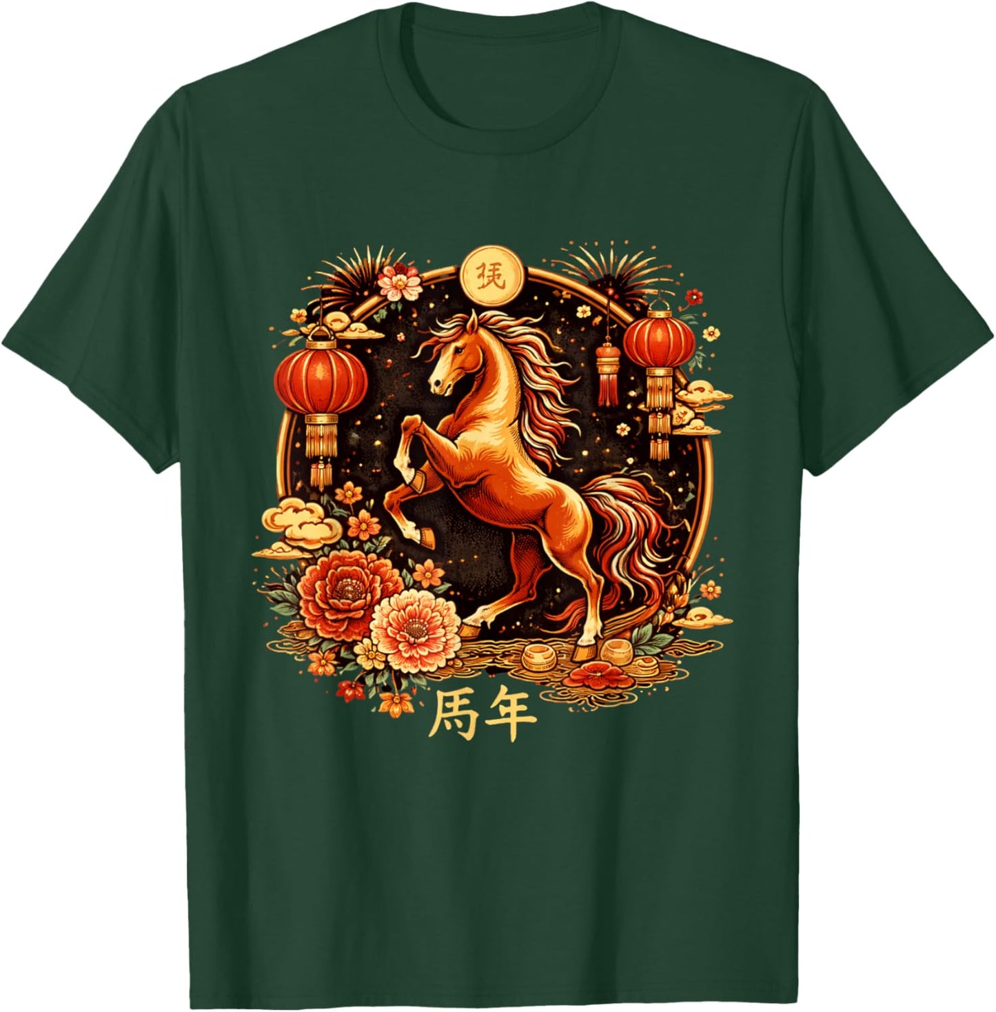 Horse Chinese Zodiac Lunar New Year 2026 T-Shirt - T-Shirt | Forest