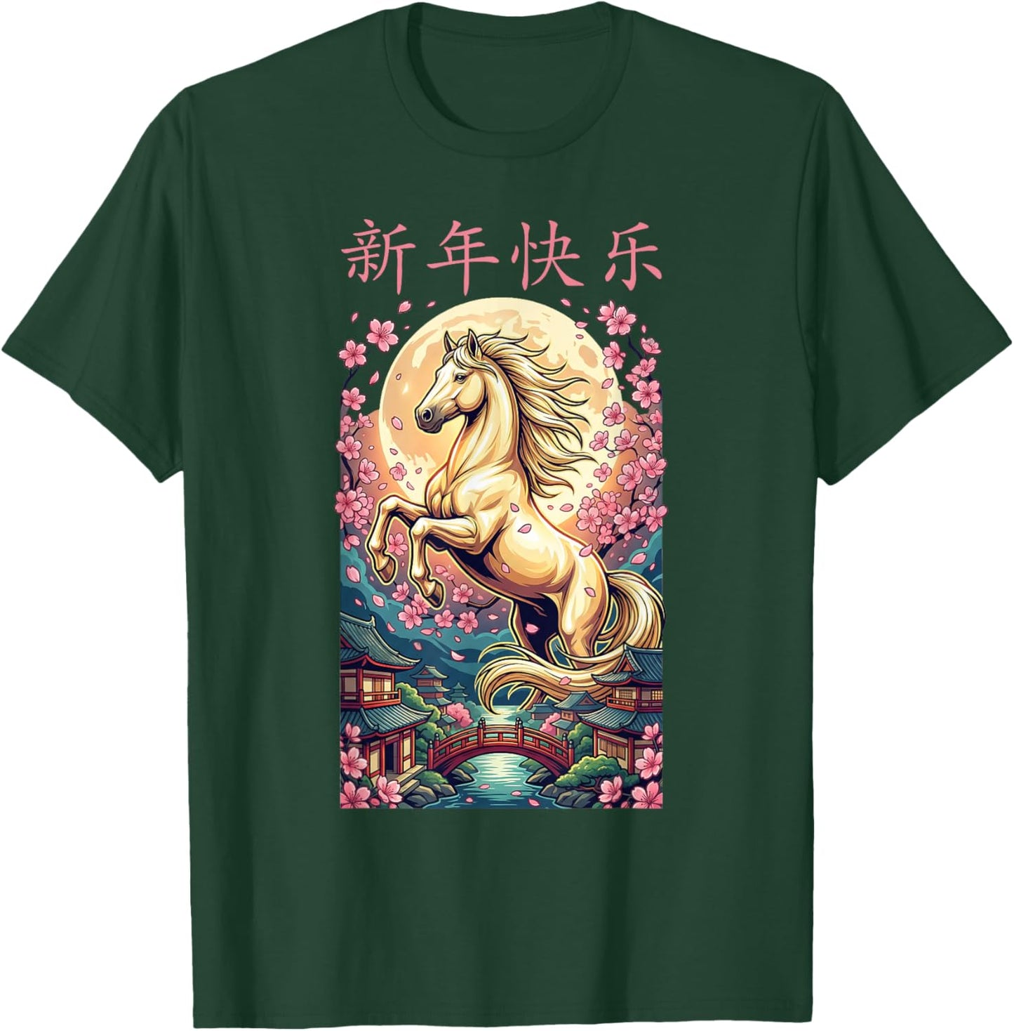 Happy New Year 2026 Horse Chinese New Year of The Horse 2026 T-Shirt - T-Shirt | Forest