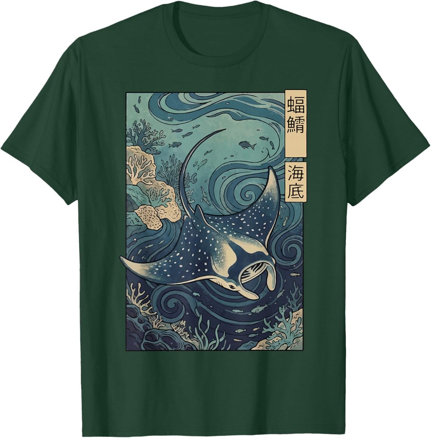 Manta Ray Japanese T-Shirt - T-Shirt | Forest