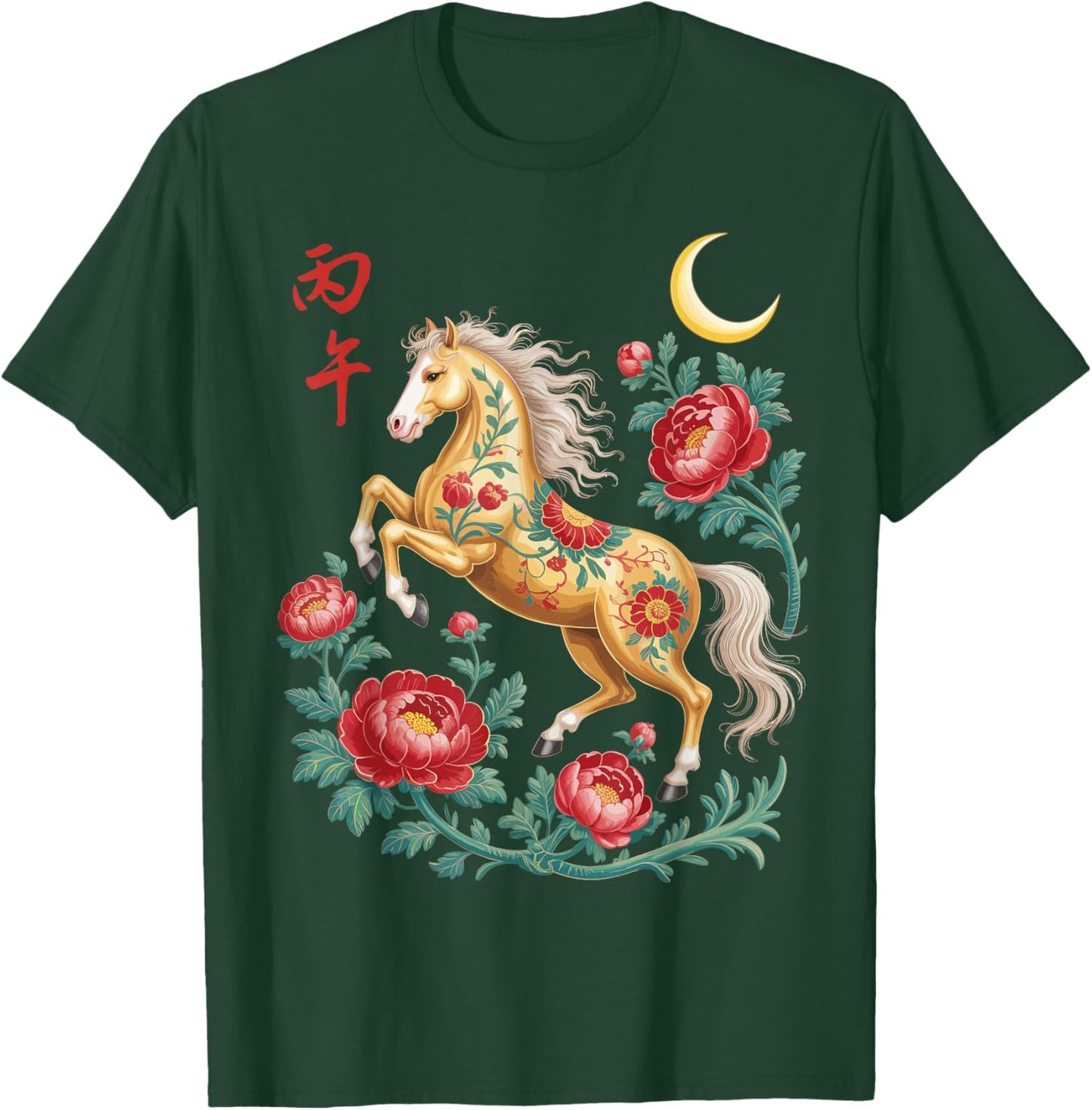 Chinese New Year Horse Floral Zodiac Art Lunar Symbol Design T-Shirt - T-Shirt | Forest