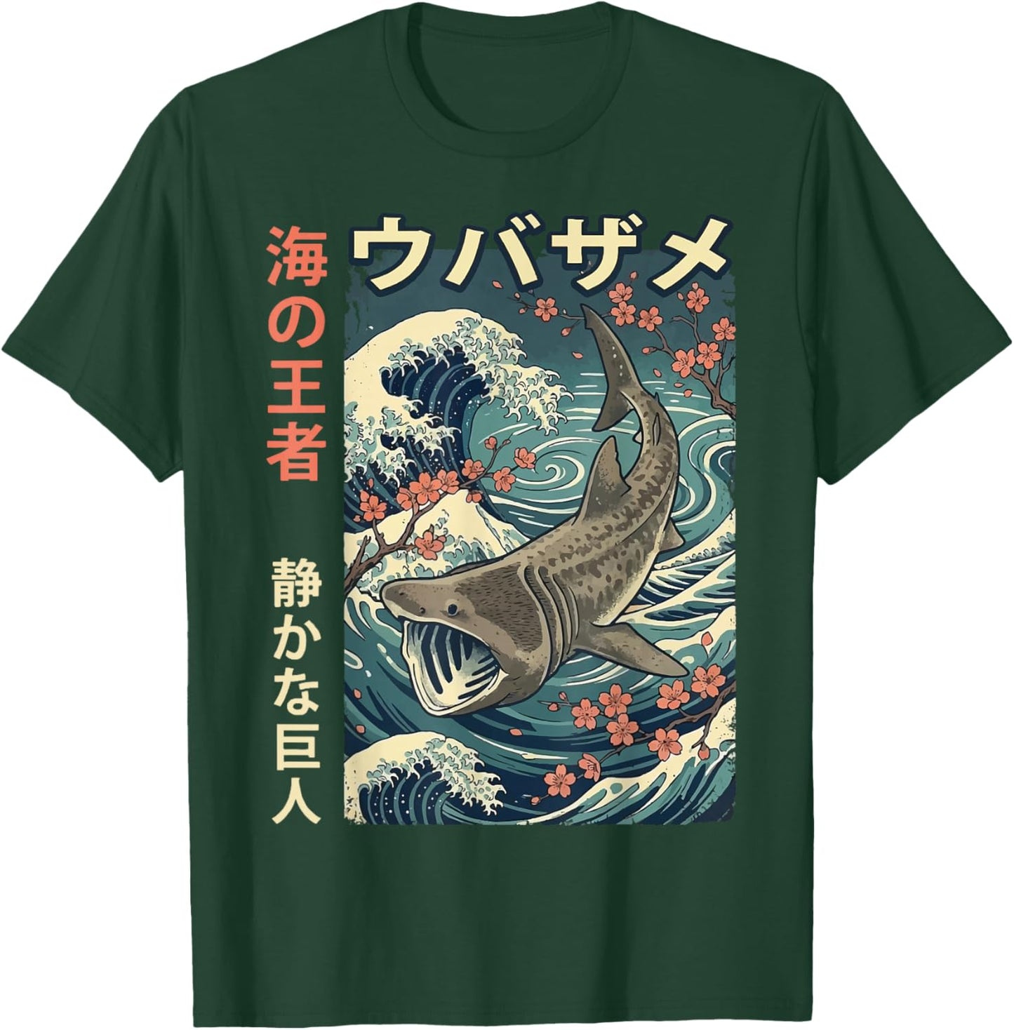 Basking Shark Japanese T-Shirt - T-Shirt | Forest