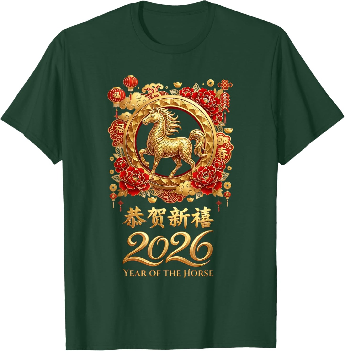Year of The Horse 2026 Chinese Lunar New Year Celebration T-Shirt - T-Shirt | Forest