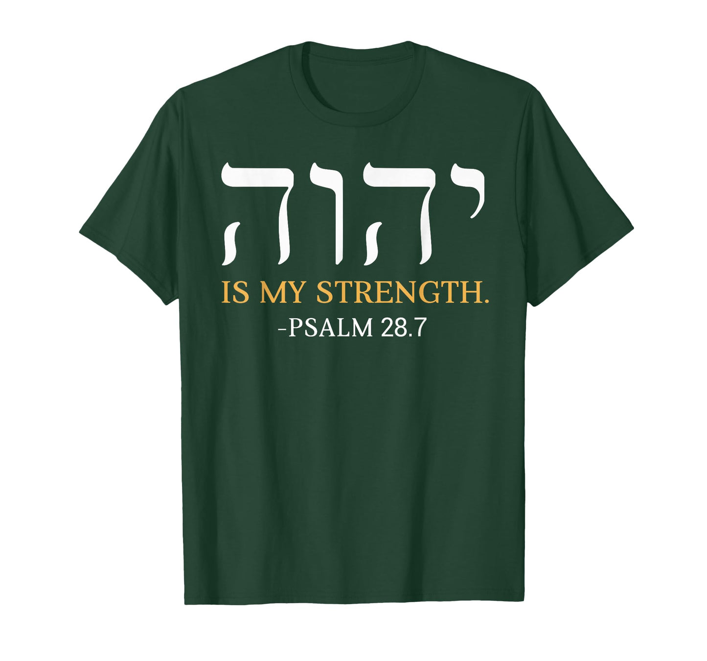 Yahweh Elohim Hebrew Jesus is My Strength Christians T-Shirt