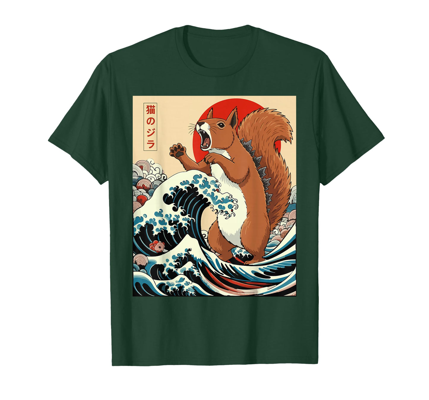 Squirrel Japanese Art Funny Squirrel for Men Women Kids T-Shirt