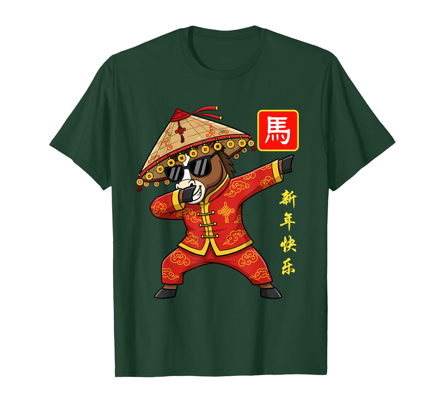 Year of The Horse 2026 Dabbing Horse T-Shirt