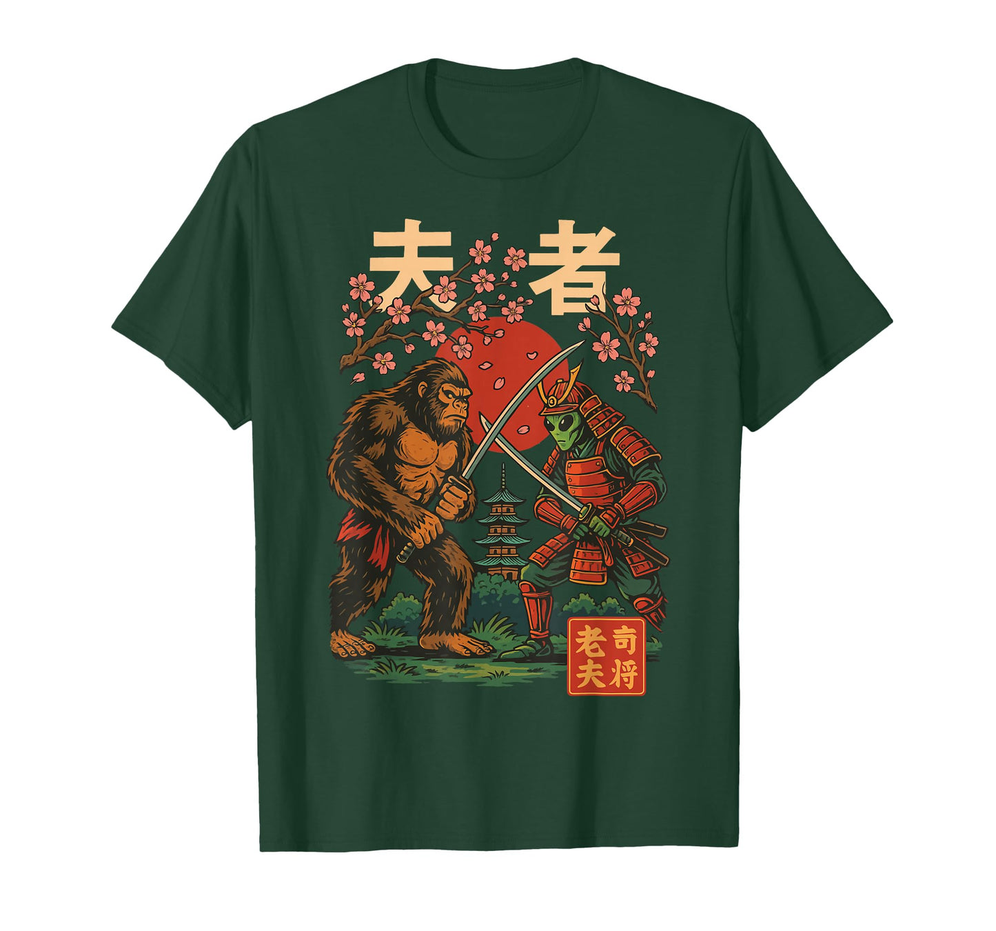 Bigfoot Samurai Alien Vintage Graphic Ukiyo-e T-Shirt