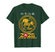 Year of The Horse 2026 Lunar Chinese New Year Men Women T-Shirt