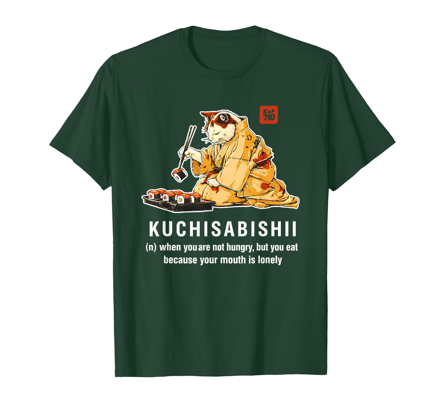 Kuchisabishii When You are Not Hungry But You Eat Because T-Shirt