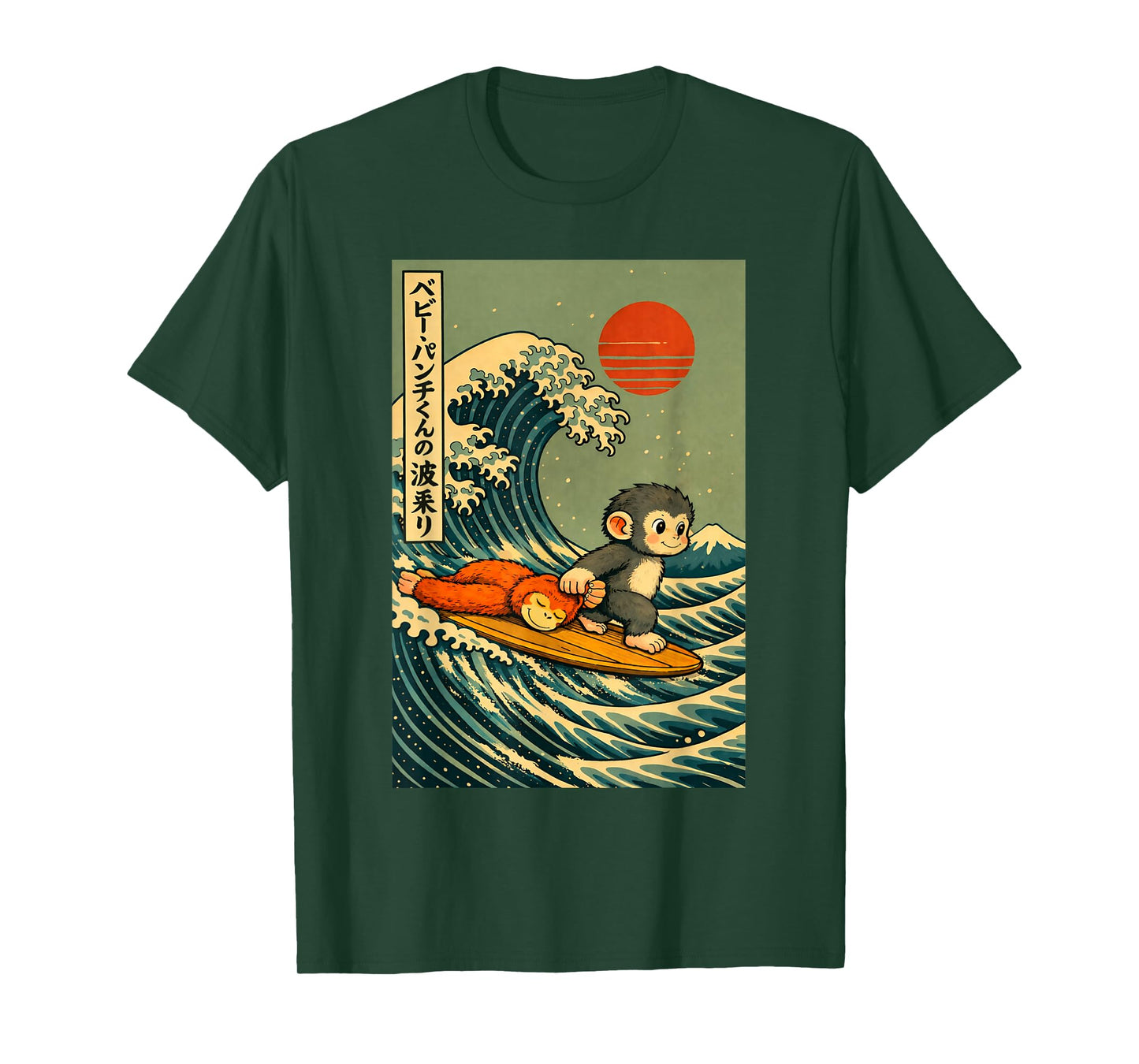 Panchi kun Baby Monkey Punch Great Wave Surfing Vintage T-Shirt