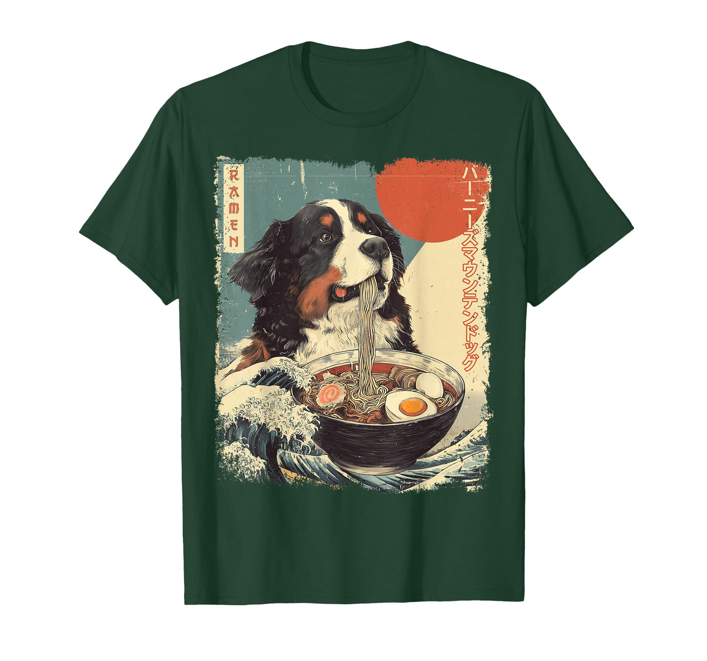 バーニーズマウンテンドッグ Bernese Mountain Dog Vintage Ramen Japanese T-Shirt