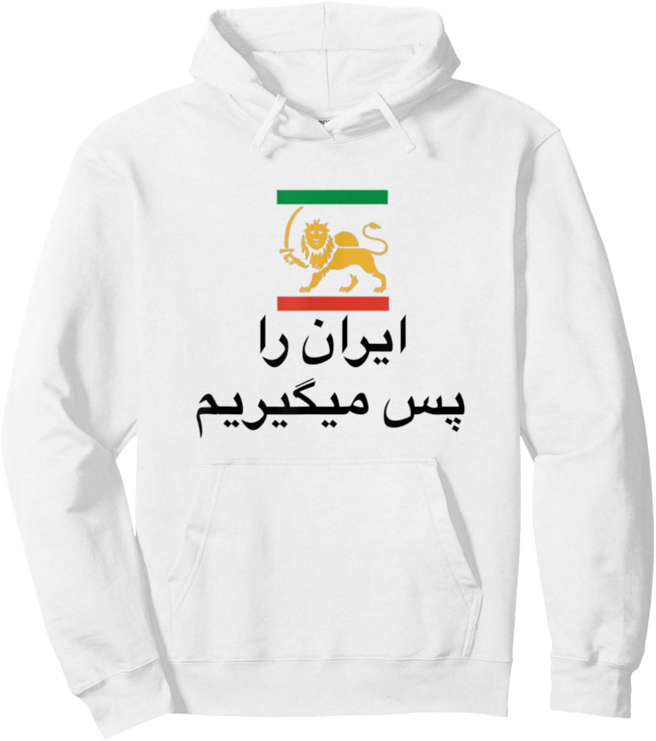 Shir o Khorshid Iran Ro Pas Migirim Persian Lion & Sun Flag Hoodie - Hoodie | White