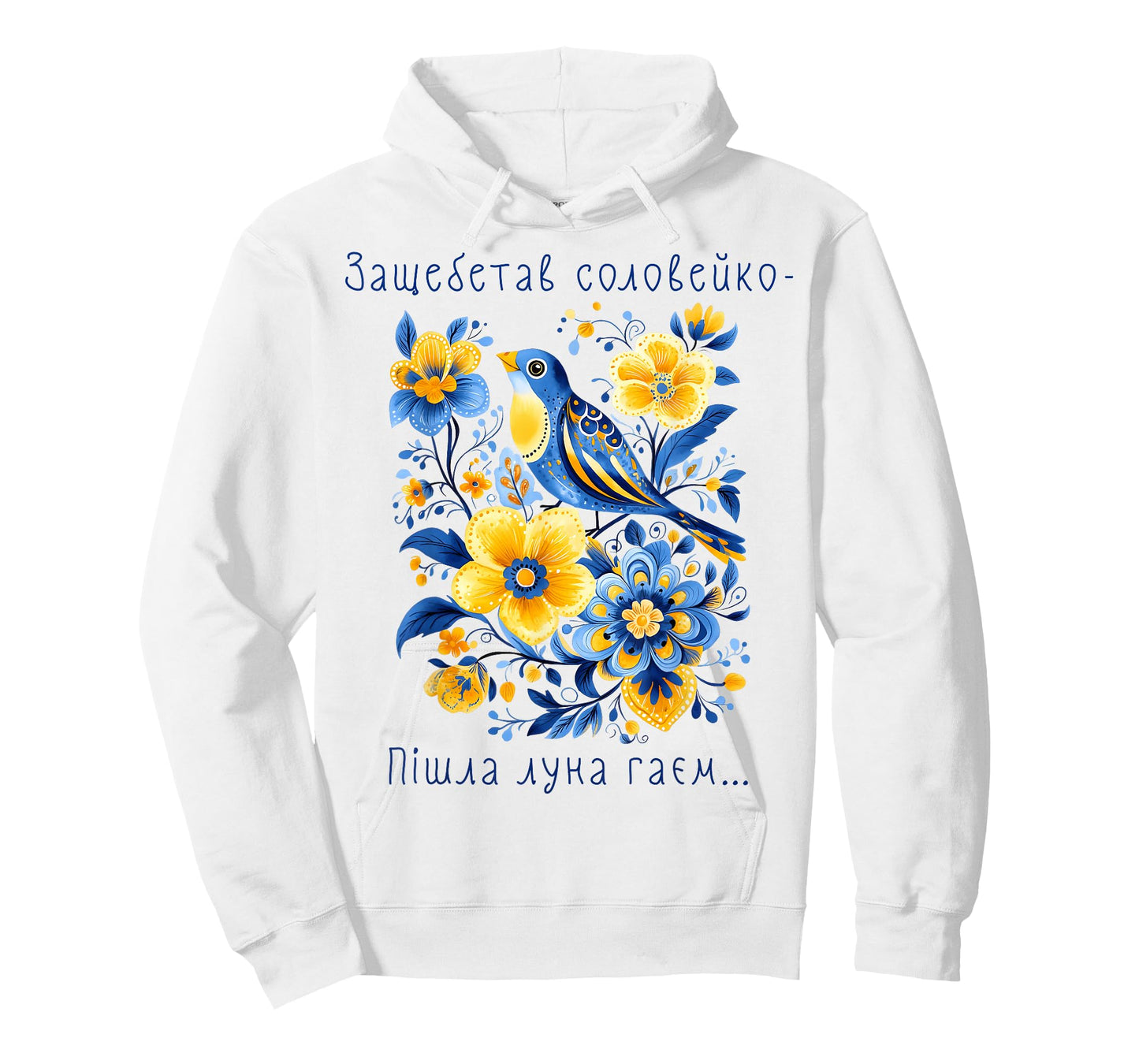 Shevchenko Bewitched Nightingale Floral Ukrainian Vyshyvanka T-Shirt