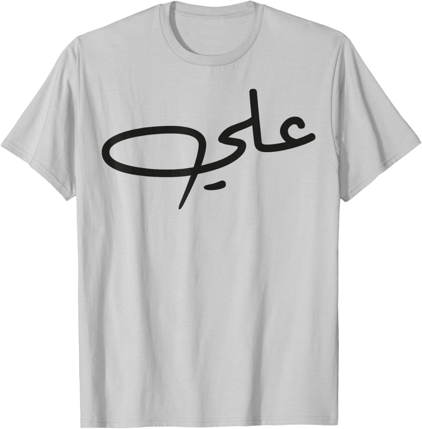 Ali Name Calligraphy Arabic Language Day T-Shirt - T-Shirt | Ash