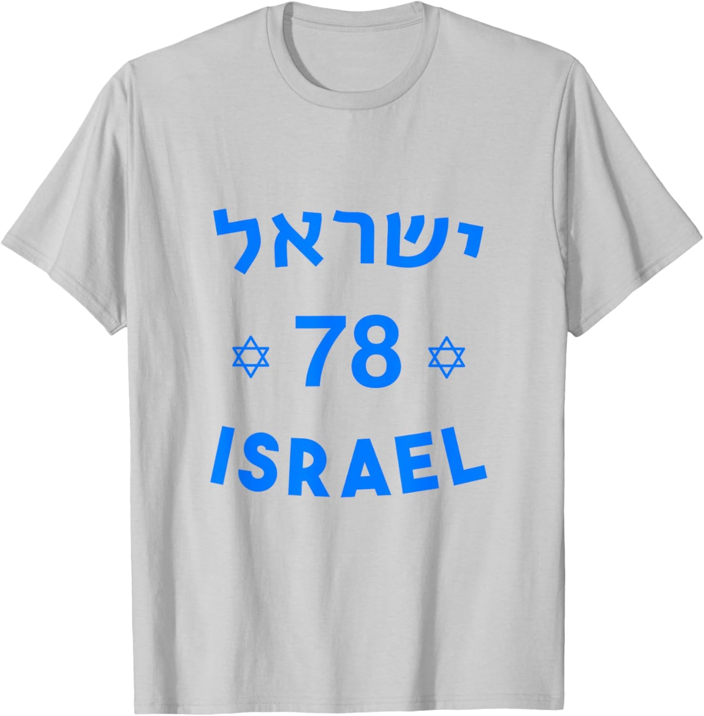 Israel 78 Independence Day Jewish State Yom Am Israel Chai T-Shirt - T-Shirt | Ash
