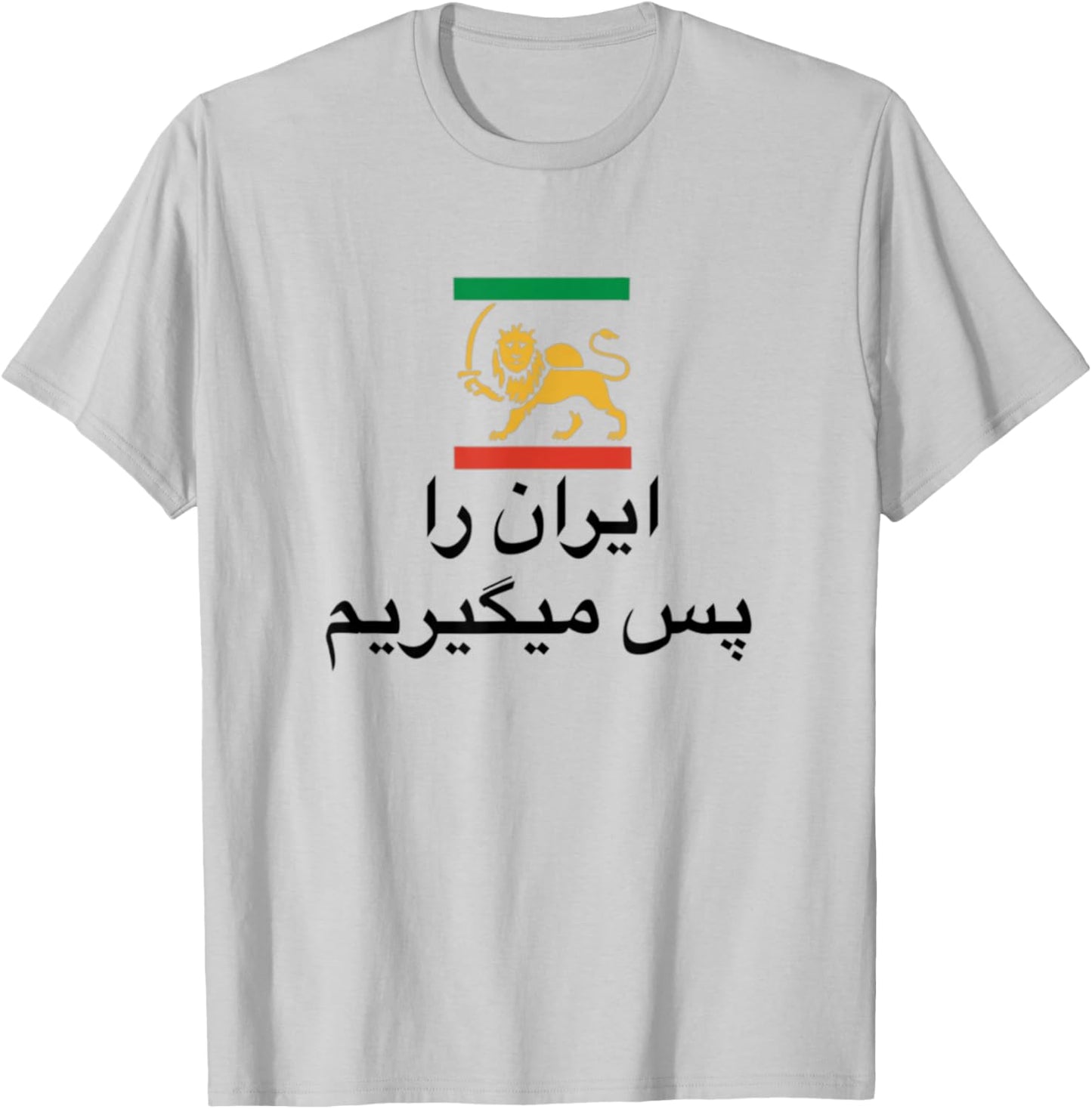 Shir o Khorshid Iran Ro Pas Migirim Persian Lion & Sun Flag T-Shirt - T-Shirt | Ash