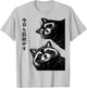 Creepy Cute Raccoon Watching Japanese Gifts Men Women Kid T-Shirt - T-Shirt | Ash