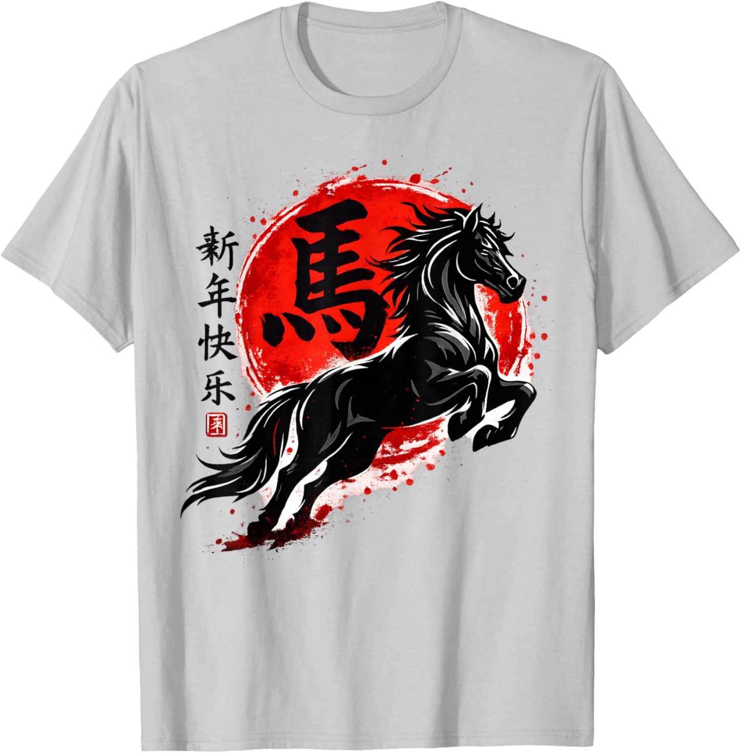 Year of Horse 2026 Happy Chinese Lunar New Year Horse Zodiac T-Shirt - T-Shirt | Ash