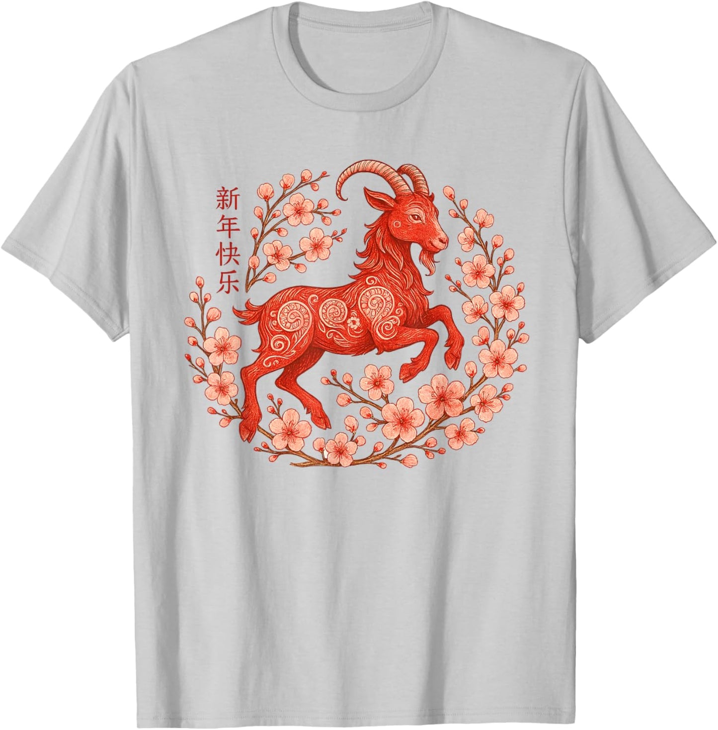 Lunar New Year Happy Chinese New Year of The Goat 2027 T-Shirt - T-Shirt | Ash