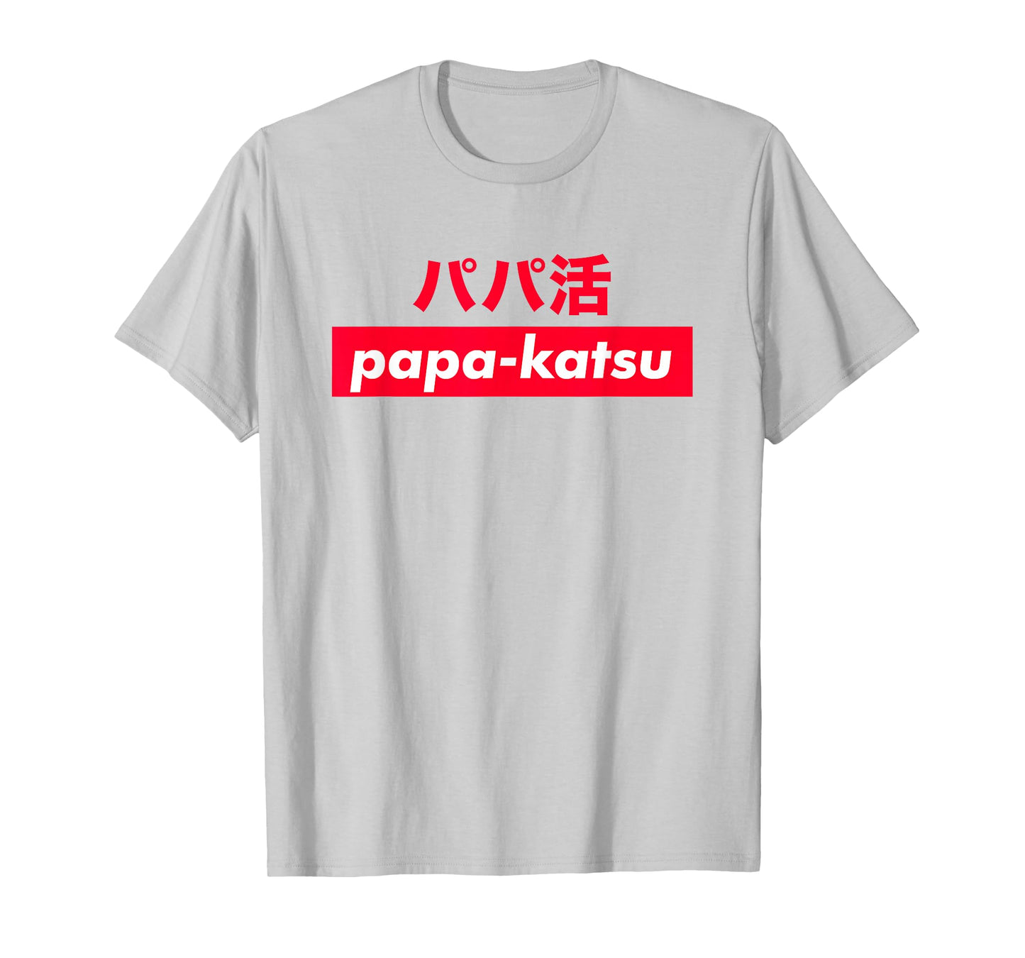 Papakatsu/Papa-katsu T-Shirt
