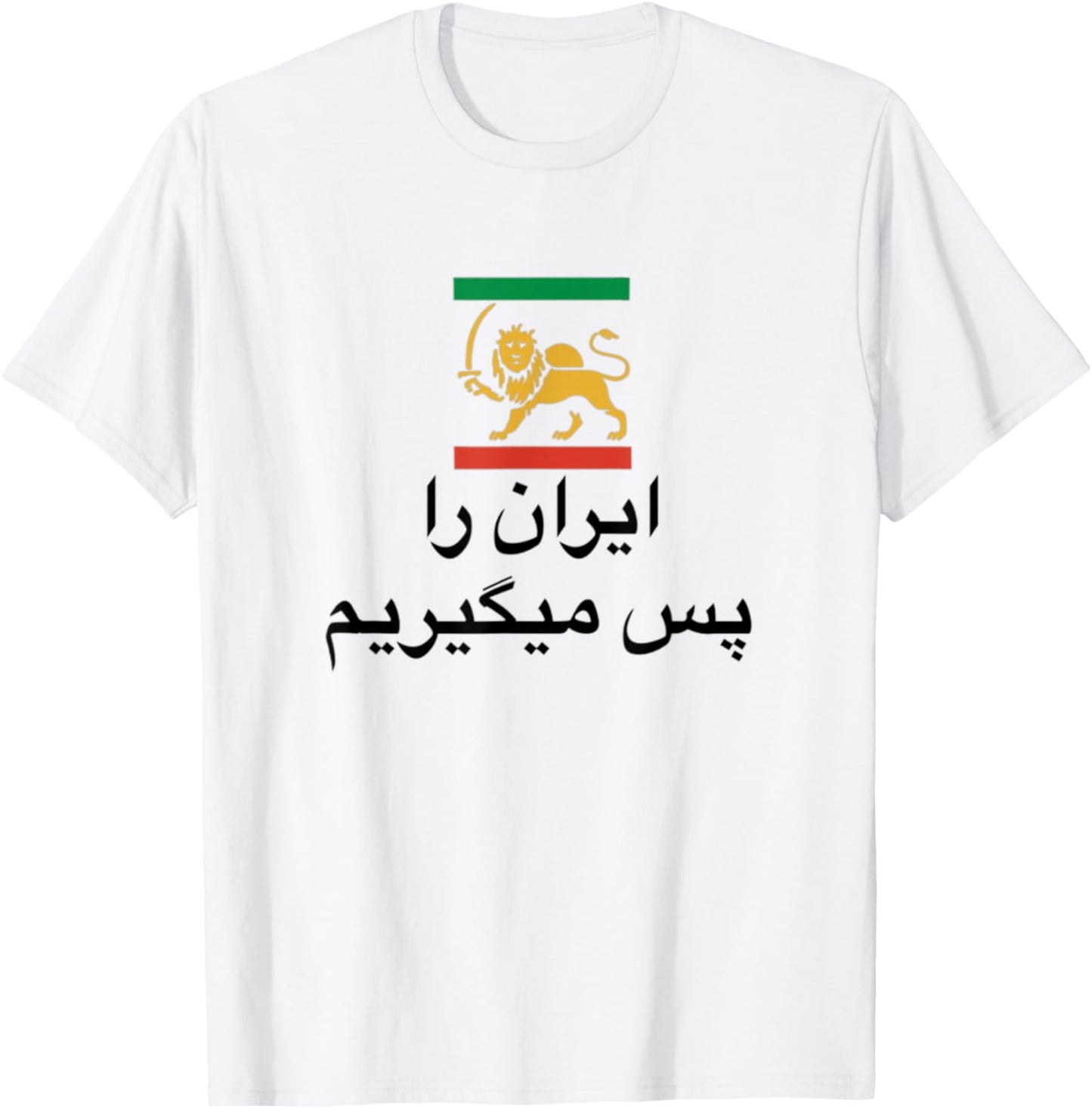 Shir o Khorshid Iran Ro Pas Migirim Persian Lion & Sun Flag T-Shirt - T-Shirt | White