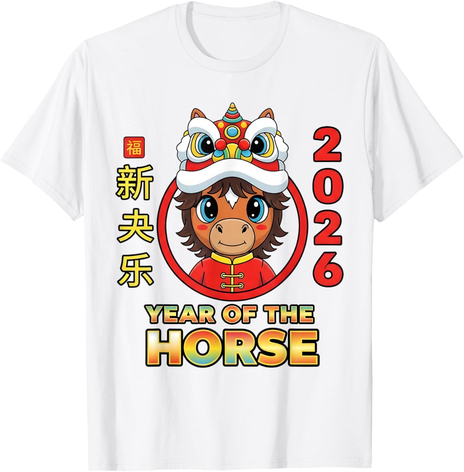 Chinese New Year 2026 Year The Horse Retro Elegant T-Shirt - T-Shirt | White