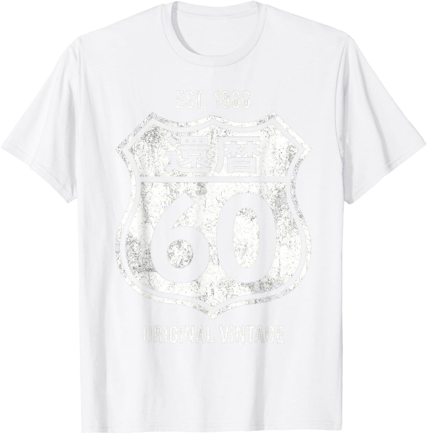 Kanreki Japanese 60th Birthday Born in 1966 Vintage Emblem T-Shirt - T-Shirt | White