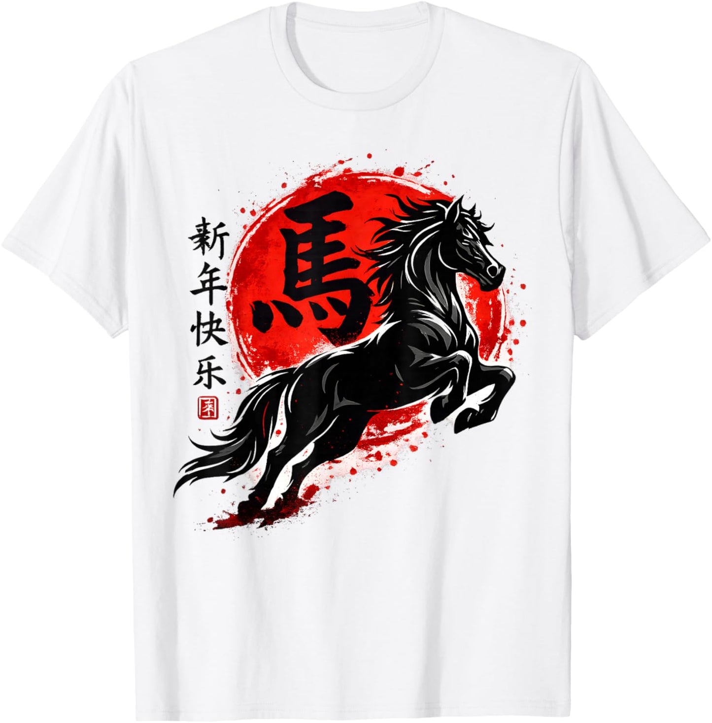 Year of Horse 2026 Happy Chinese Lunar New Year Horse Zodiac T-Shirt - T-Shirt | White