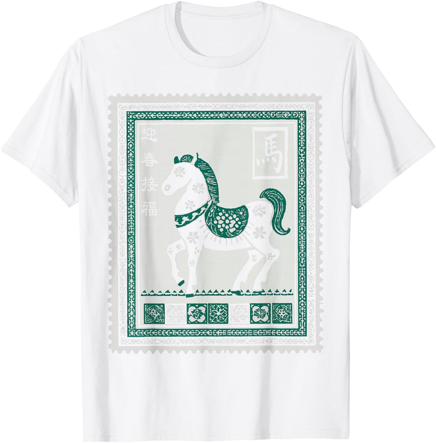 Chinese Zodiac Horse 2026 Paper Cut Postal Stamp Art T-Shirt - T-Shirt | White
