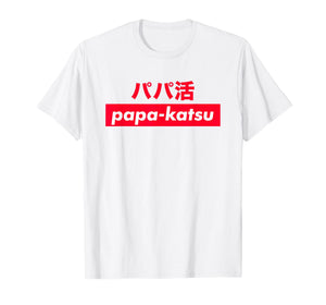 Papakatsu/Papa-katsu T-Shirt