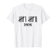 Funny Six Seven 6 7 Tally Marks Math Numbers Meme IYKYK 67 T-Shirt