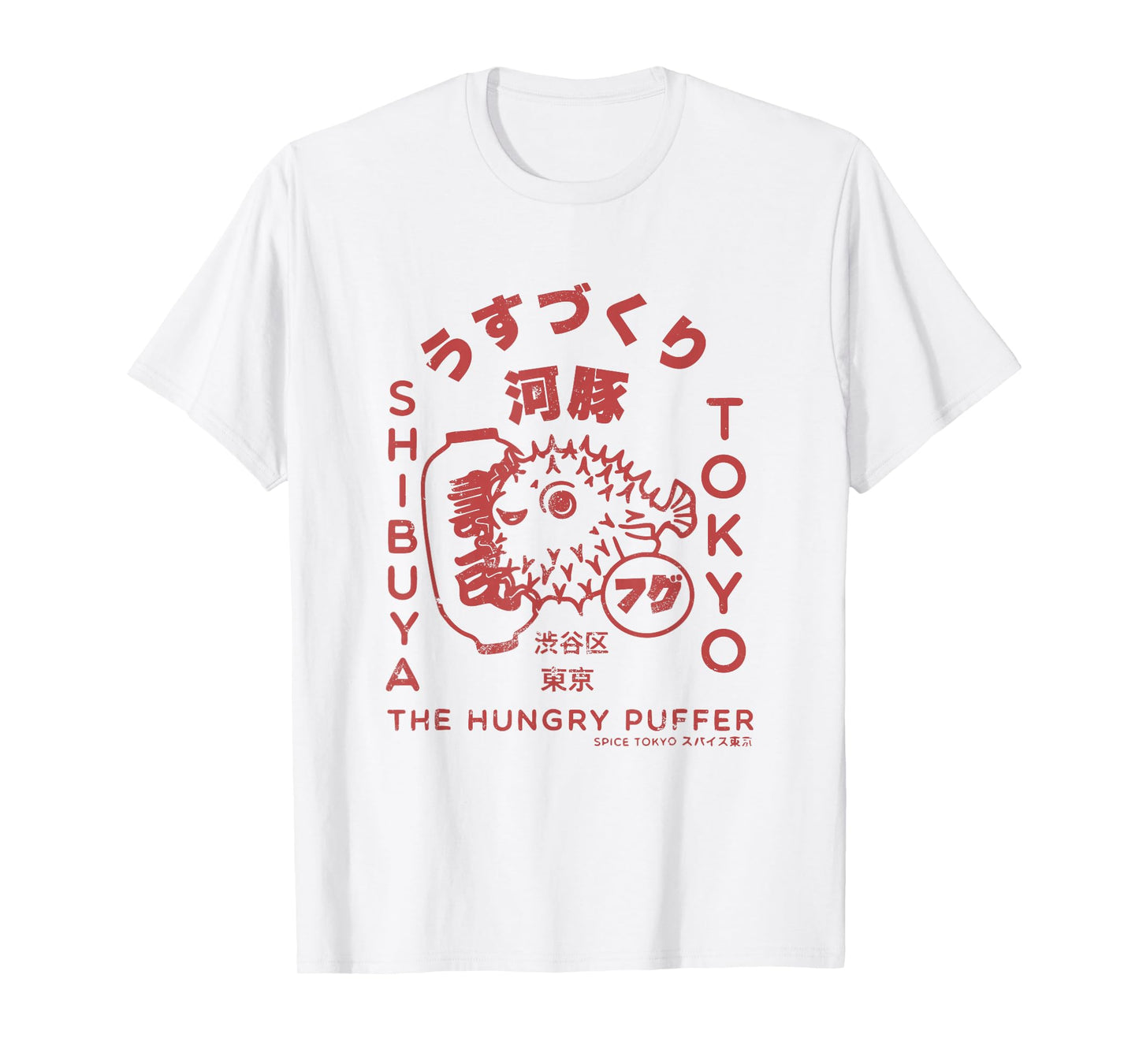 Vintage Japanese Puffer Fish Tokyo Food T-Shirt