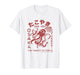 Vintage Japanese Takoyaki Osaka T-Shirt