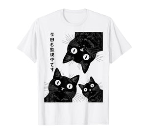 Funny Cat is Watching Today Humor Japanese Cats Black Cat T-Shirt