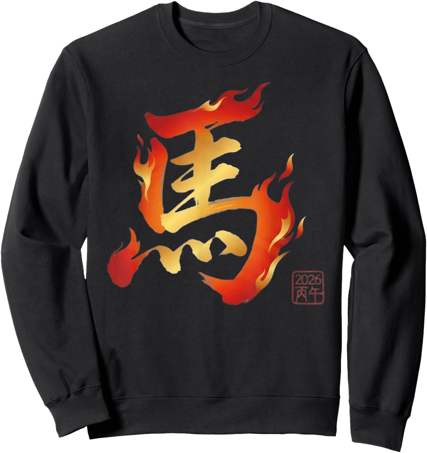 Year of The Horse 2026 Chinese New Year Fire Kanji Sweatshirt - Sweatshirt | Black