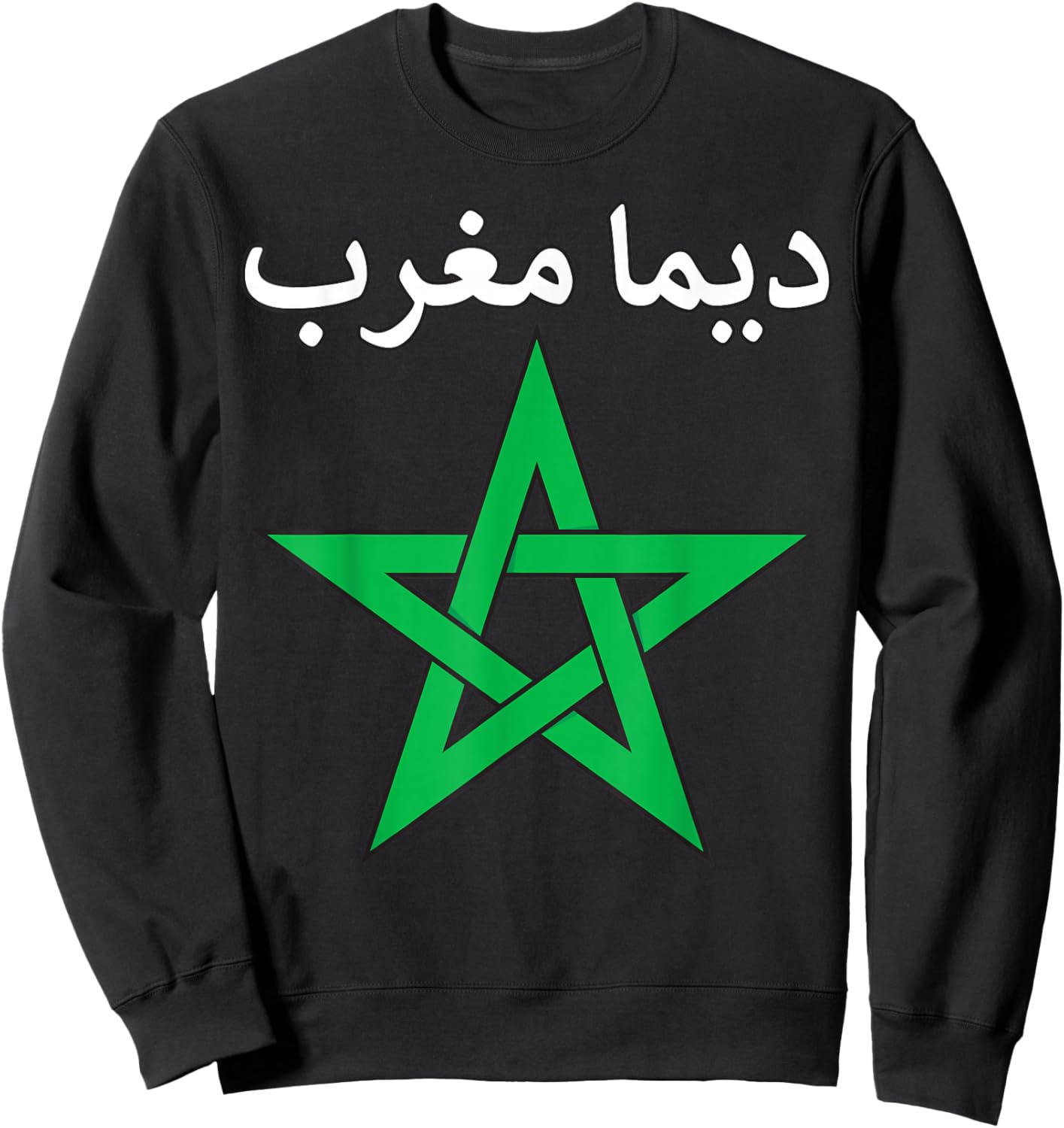 Dima Maghrib Morocco Forever Moroccan Pride Soccer Football Sweatshirt - Sweatshirt | Black
